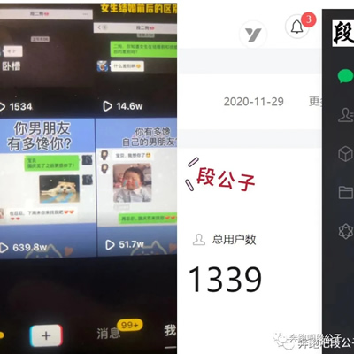 [创业资讯]在抖音上两个月赚30W的骚操作-第1张图片-智慧创业网