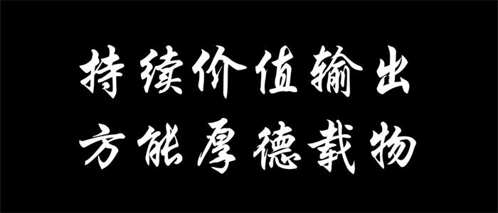 [创业资讯]选对项目不如跟对人教你如何跟大佬连接
