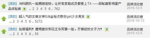 简单利用女性论坛吸引精准粉丝