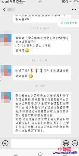 [电商教程]想要赚钱？得先让你的朋友圈值钱！