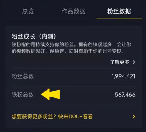 [引流涨粉]抖音推荐算法重大调整：私域粉丝主导