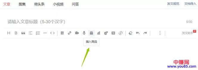 [短视频运营]销售别人的产品赚取佣金分成 3个带货文案技巧助你月赚5000
