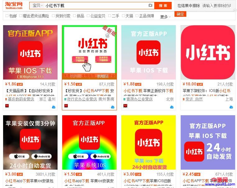 [网赚项目]一个精致的小项目，无需引流，不用发货，纯躺赚上万