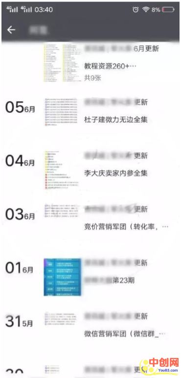 [创业资讯]这个项目告诉你，人人都是可以赚到钱的！