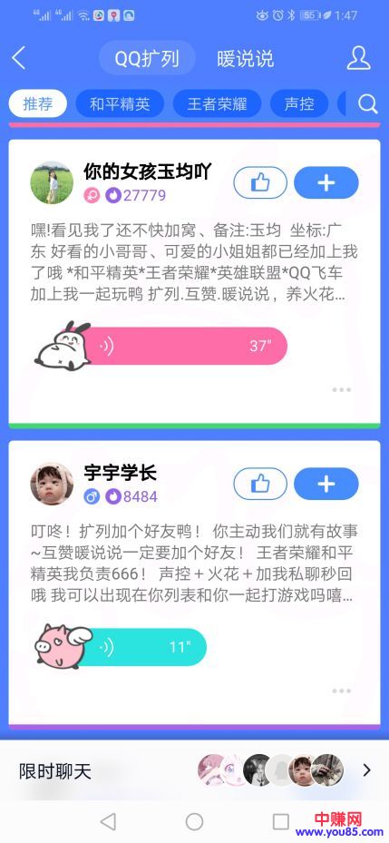 [网赚项目]三个关于QQ的赚钱项目：每个都能实现月入过万的收入