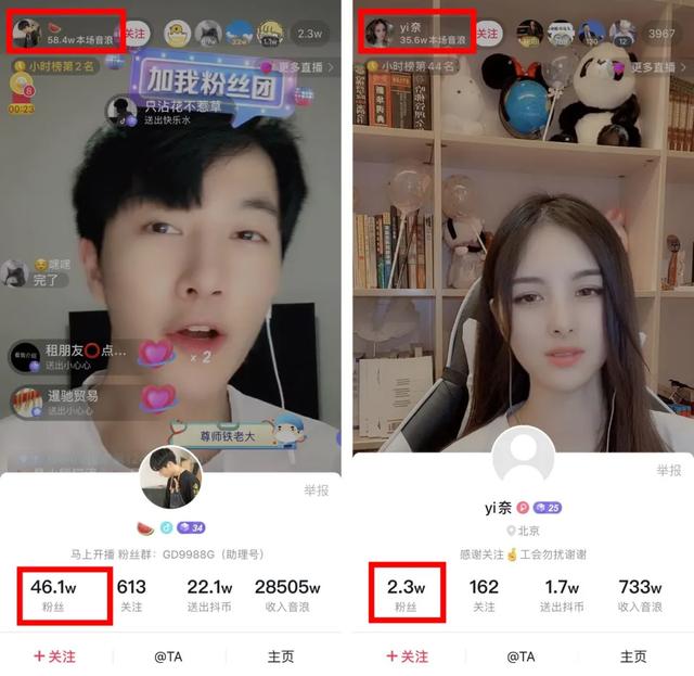 [短视频运营]抖音2.3W粉丝的号一场直播能赚多少钱吗？ 答案是：1.7万。