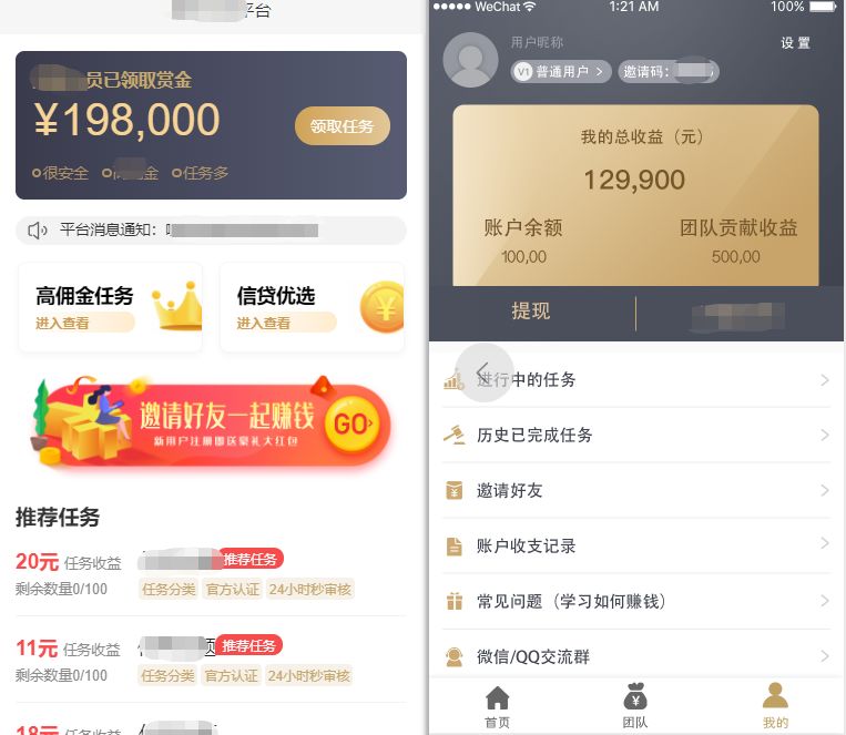 [创业资讯]月入10W的CPA拉新业务赚钱玩法分享