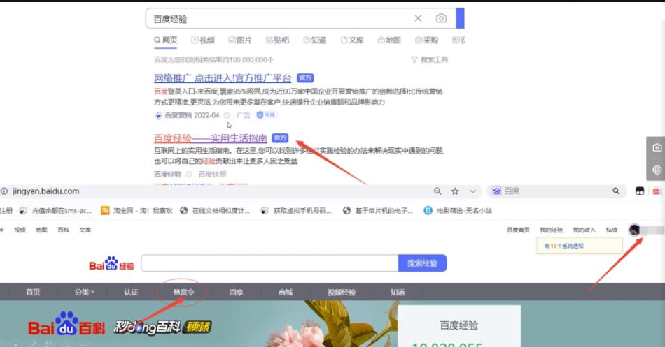 [网赚项目]小项目：百度搬砖，新手一天搞100，可批量！
