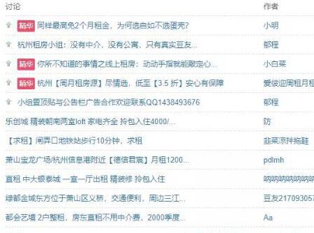 [创业资讯]小城市也能月入5K的副业项目（空手套白狼）-第4张图片-智慧创业网