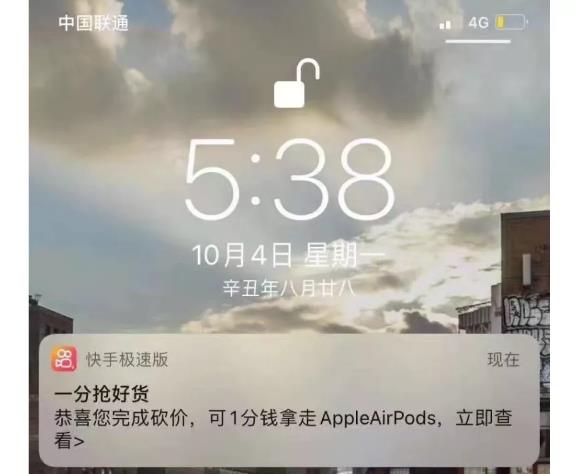 [大杂烩]国庆分千万，一分钱买苹果12（附实操教程）