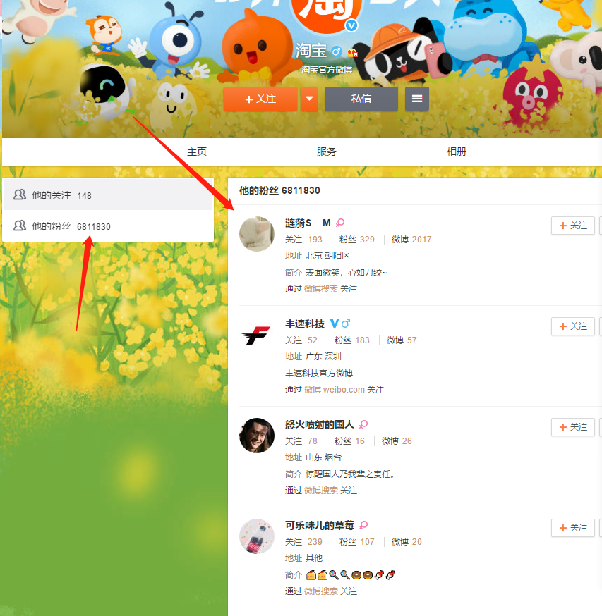 [网赚项目]野路子赚钱项目：微博全自动躺赚佣金玩法！