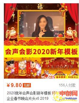 [网赚项目]代做/售卖个人拜年视频，春节期间日赚100+小项目