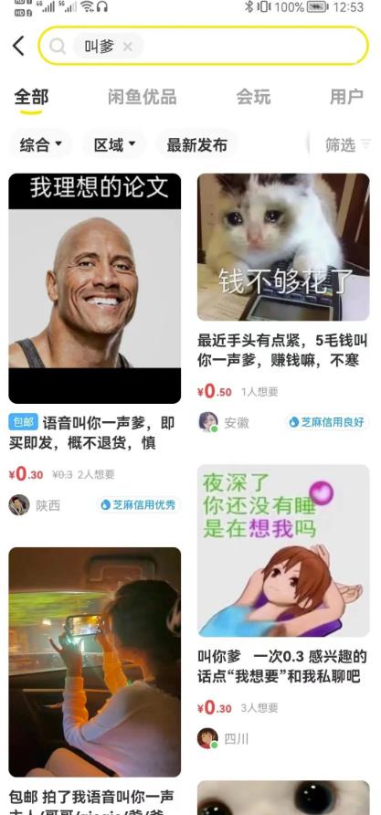 [网赚项目]赚钱小项目！月入500，够小吧？但很容易做！
