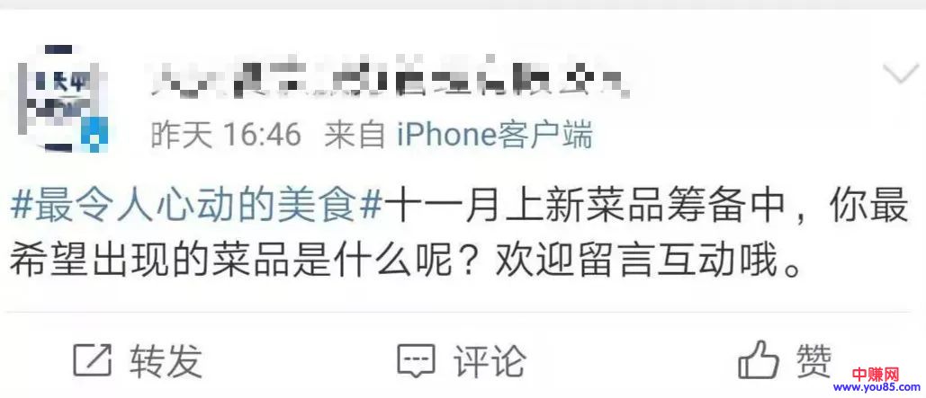 [创业资讯]冬天营业额不够交房租？让顾客心甘情愿掏钱