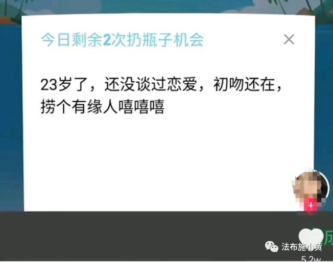 [网赚项目]抖音漂流瓶项目，效果差一点一天赚100，效果好一天赚几百上千
