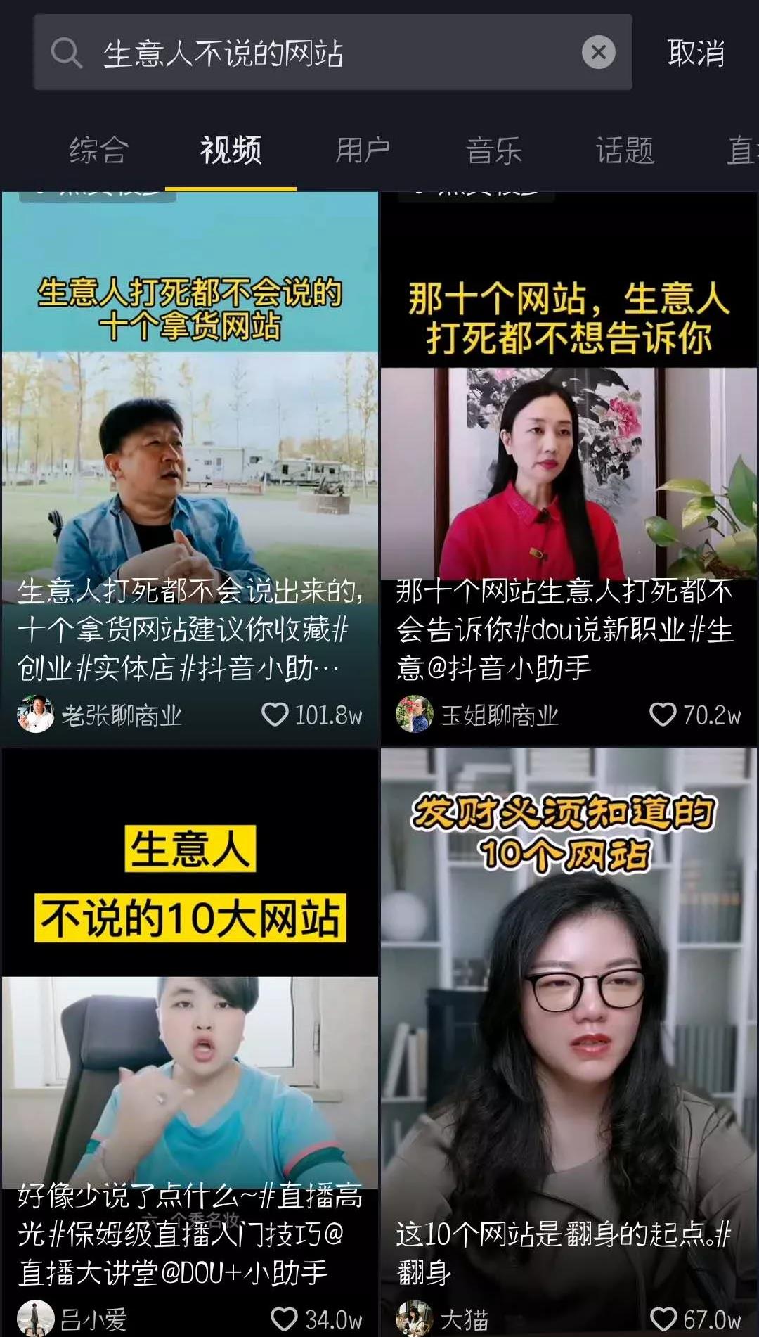 [短视频运营]狂刷千条视频后发现的短视频赚钱人的暴富技巧