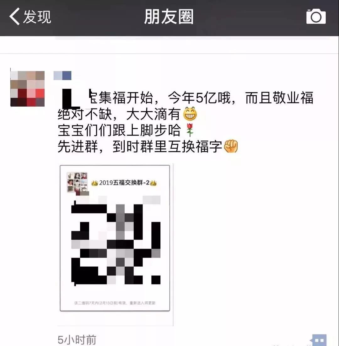 花精力“集五福”分红包太浪费，这么操作价值翻百倍！