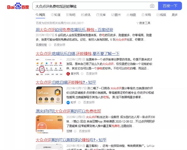 [创业资讯]有人用大众点评花钱，有人用大众点评挣钱