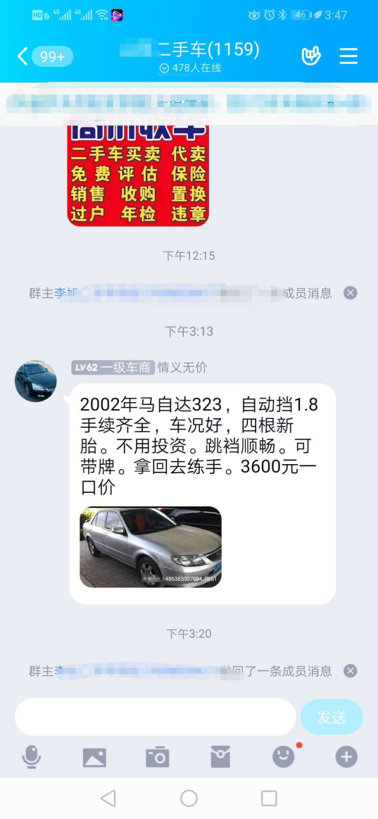 [引流涨粉]零成本Q群截留玩法，快速积累互联网第一桶金！