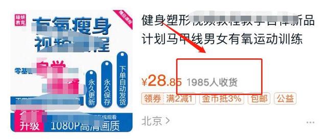 [网赚项目]运动健身也能月入3000+，利用健身变现的操作流程-第4张图片-智慧创业网