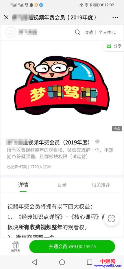 [网赚项目]安全驾驶知识付费 月入赚千上万元，细分领域长久赚钱项目