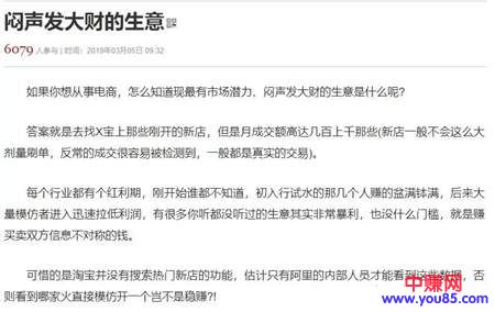 [大杂烩]别人都在闷声发大财的项目 你能抓住多少个这样的机会？