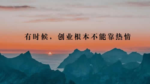 [创业资讯]创业第83天,我失败了