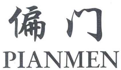 [网赚项目]一天赚一千的偏门赚钱项目