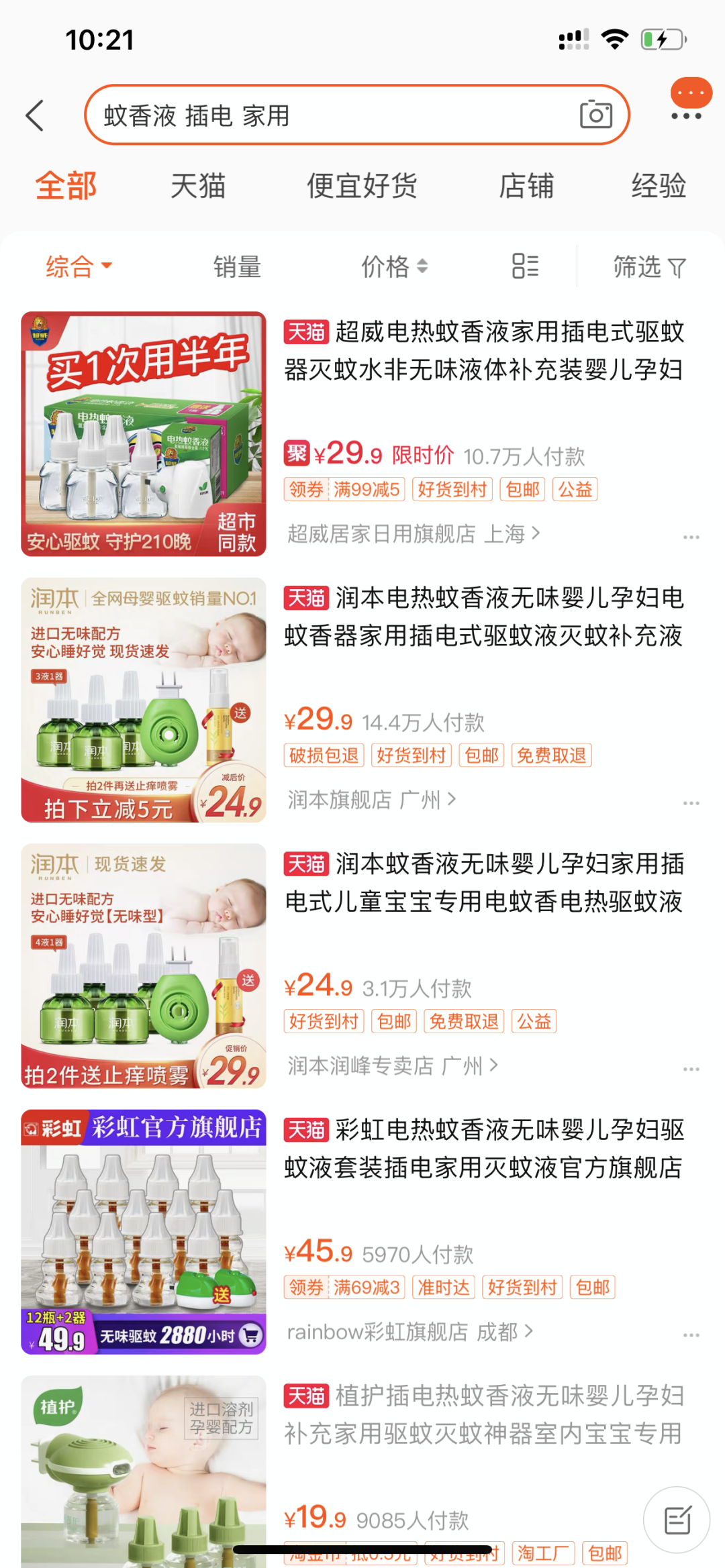 [创业资讯]免费送特产拉粉丝，是如何做到年赚千万的？