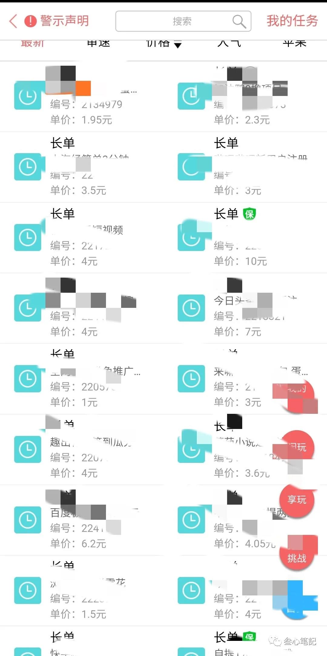[网赚项目]用羊毛头子思维去撸羊毛，一天轻松过百！