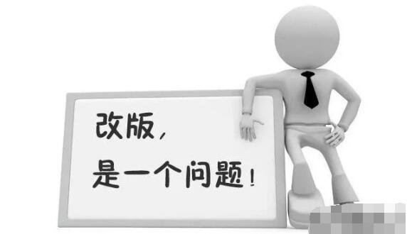 [引流涨粉]如何对网站进行全面改版而不被降权？