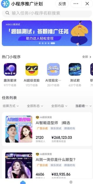 [短视频运营]微信视频号小任务上线，百万现金等你瓜分