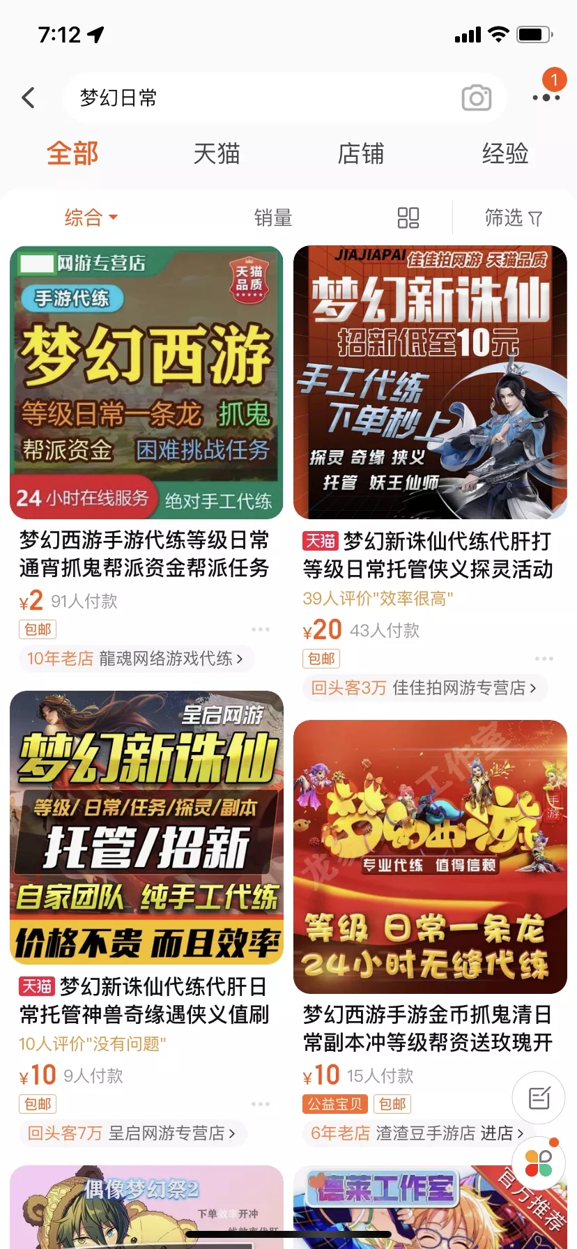 [网赚项目]日入数百的虚拟小众搞钱玩法！