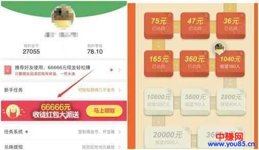 全自动撸趣头条奖励金,，每天刷 500小意思，不管封不封号都到帐-第3张图片-智慧创业网