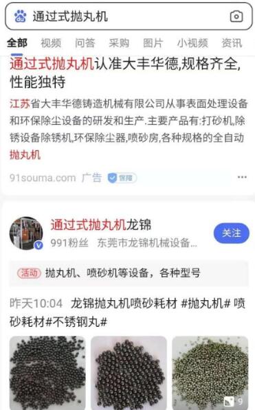 [引流涨粉]网友分享：百家号的机械行业如何上大词排名