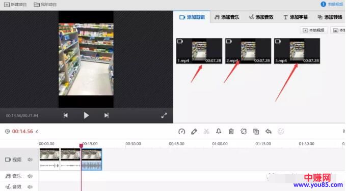 [短视频运营]抖音小白入门篇---如何混剪视频！-第1张图片-智慧创业网