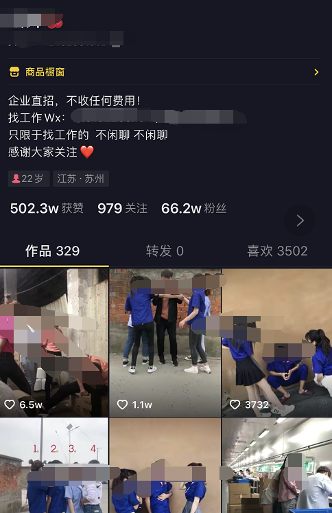 [创业资讯]一个空手套白狼的工厂中介招工项目！