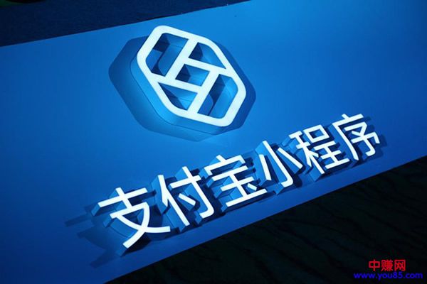 支付宝小程序正式上线了
