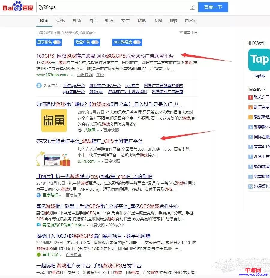 [网赚项目]教你如何在游戏里当托，靠cps游戏来赚钱