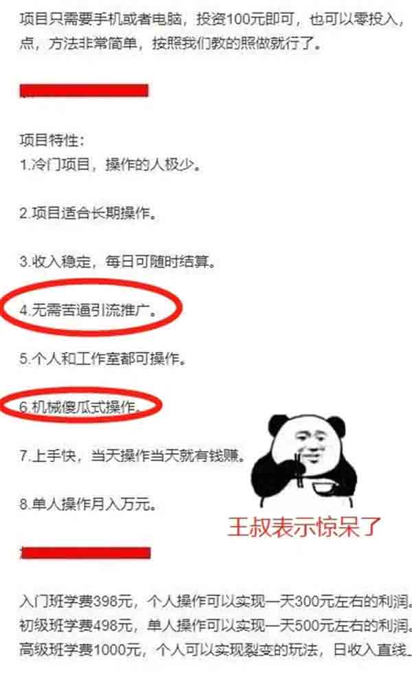 [大杂烩]有没有不用推广轻松赚钱的项目
