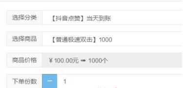 [短视频运营]抖音点赞赚钱项目背后的骗局套路！