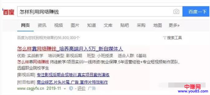 [大杂烩]怎样利用网络赚钱？这样做你会找到无数个网络赚钱项目