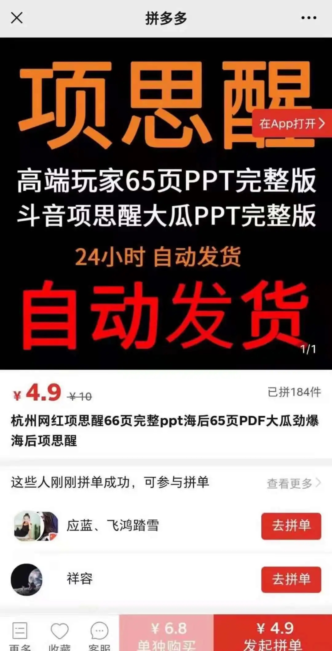[创业资讯]高端思维赚快钱，抓住机就能捞一把！