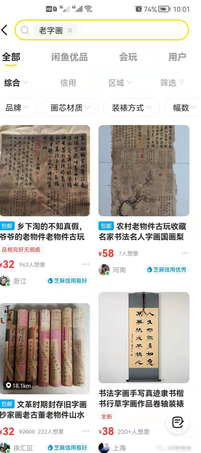[创业资讯]老字画生意解密