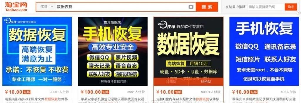 [网赚项目]低成本创业赚钱包项目：误删除数据恢复培训