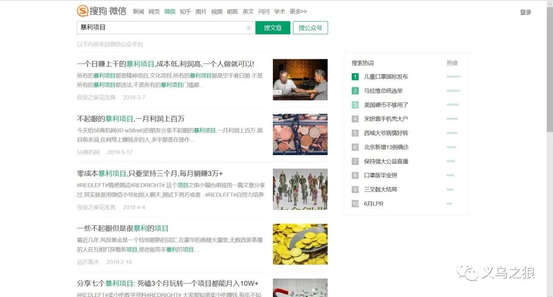 [网赚项目]深入挖掘网上捞钱的那些暴利小项目（五）
