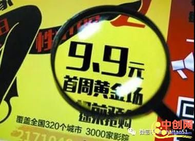 [网赚项目]低价电影票代理赚钱项目，靠朋友圈疯狂揽金！