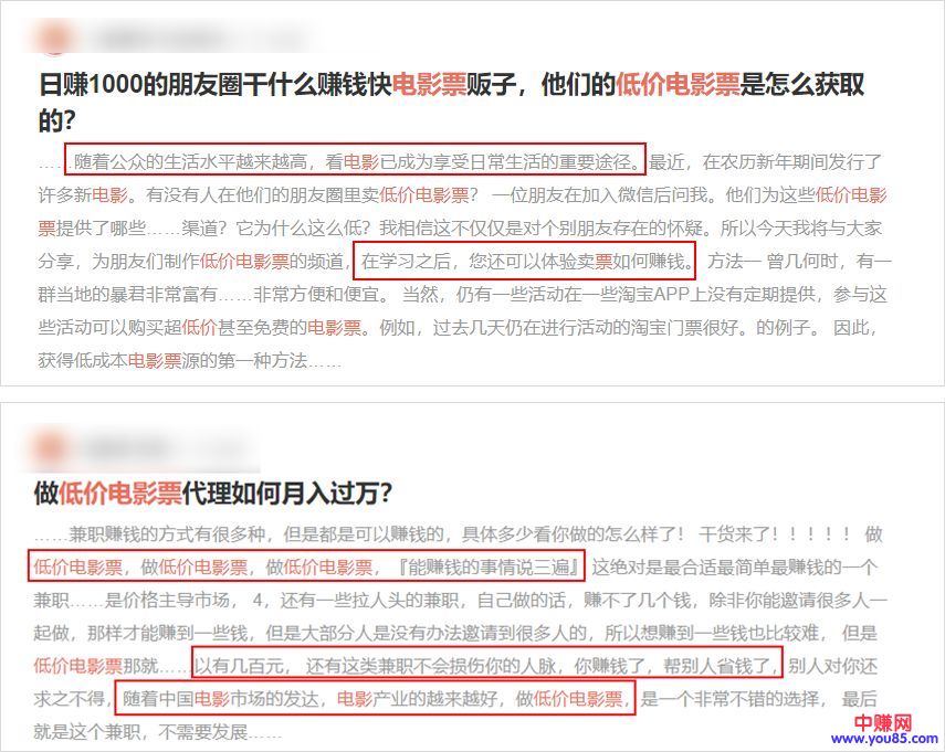 [大杂烩]卧底9.9元电影票黄牛群，暴利灰产背后有何猫腻？