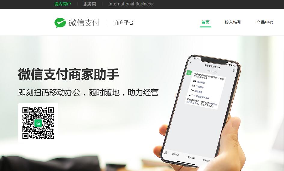 [创业资讯]收款弹出风险提示的解决方案！-第1张图片-智慧创业网