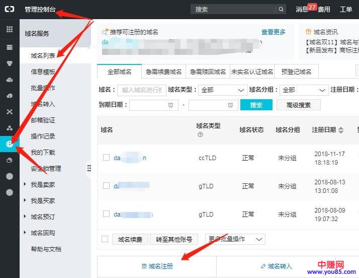 [网赚项目]从0开始教你以最低成本搭建VIP影视站，新手也能做站长赚钱